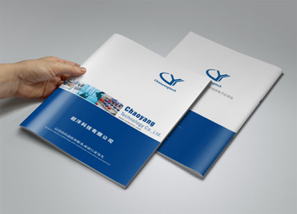 超洋印制線路板宣傳冊設計印刷
