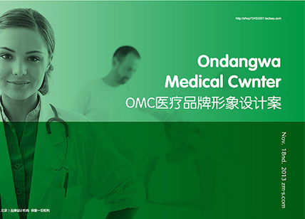 OMC醫療品牌形象設計欣賞