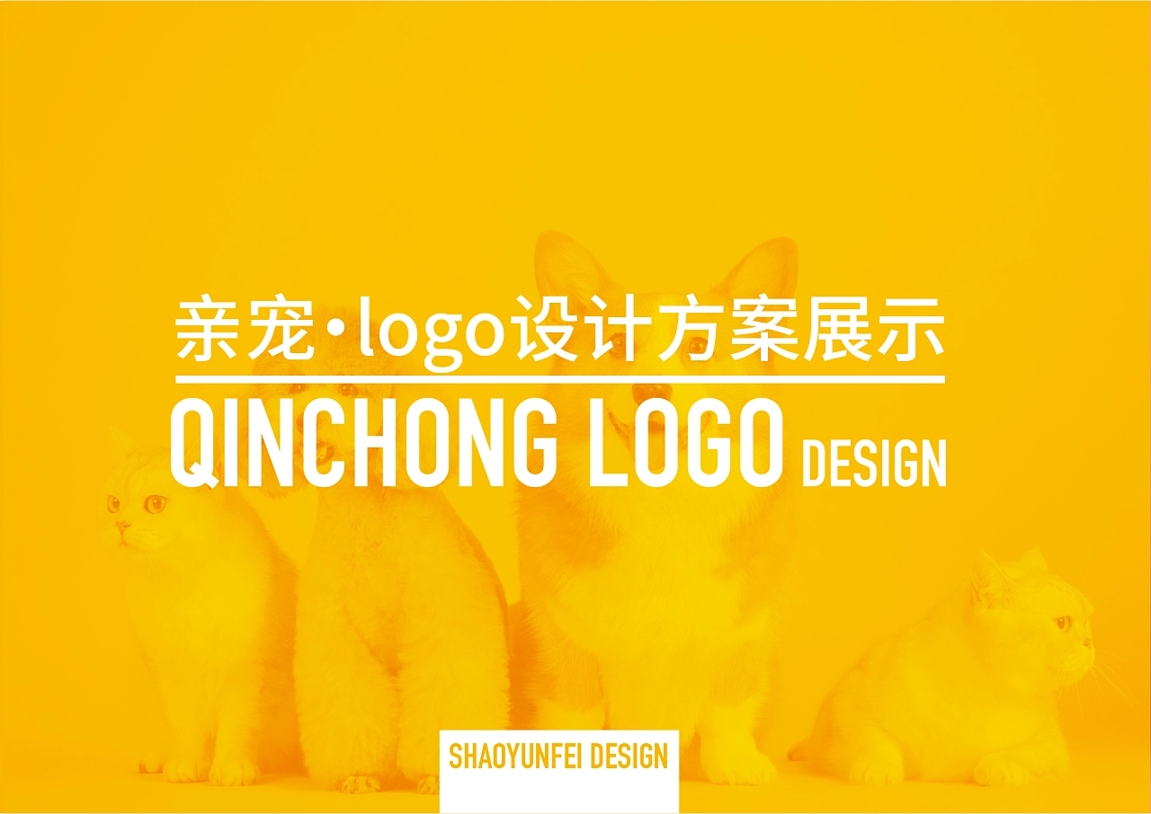 一款寵物店品牌的logo設計欣賞-東莞天嬌logo設計公司