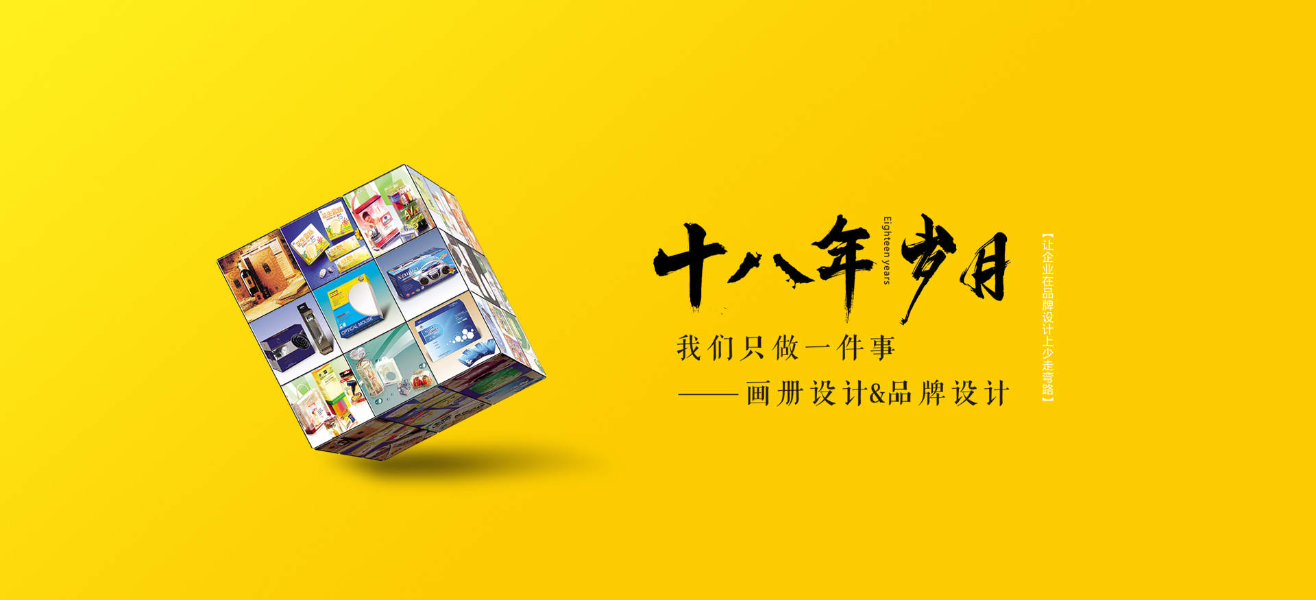 包裝設計