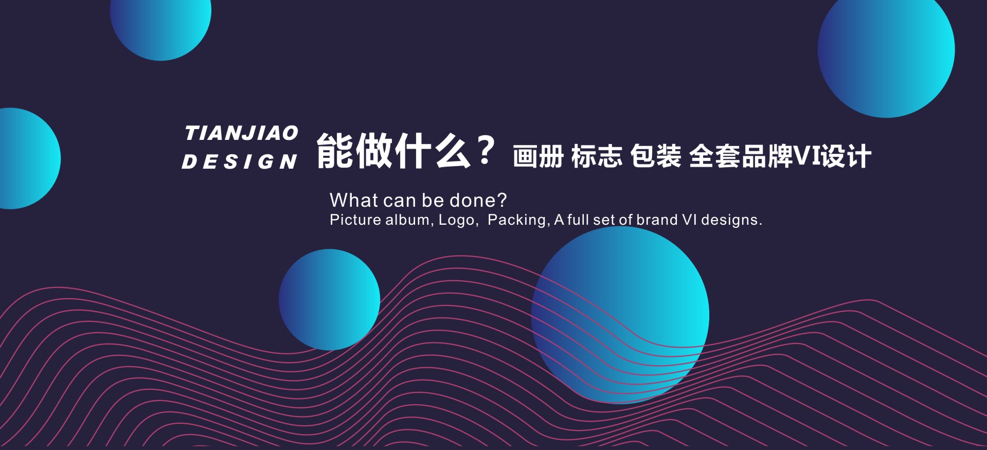 VI標志設計